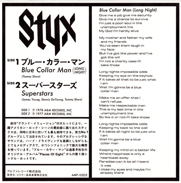 Styx - Blue Collar Man (Long Nights) (7"", Single)