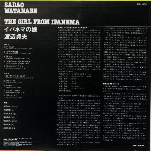 Sadao Watanabe - The Girl From Ipanema (LP, Album, RE)