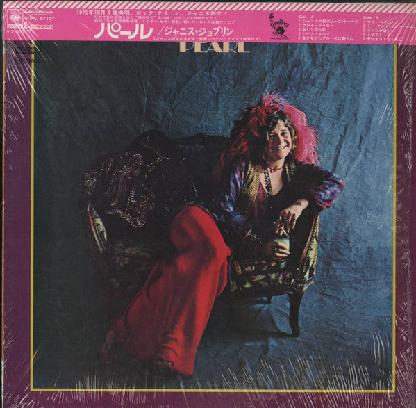 Janis Joplin - Pearl (LP, Album)