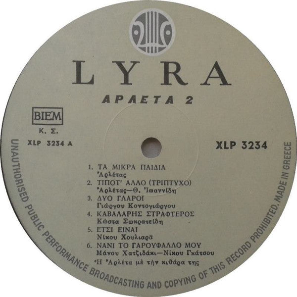 Αρλέτα - 2 (LP, Album, Mono)