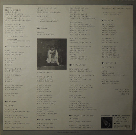 キム・テコン* = Kim Tae-Kon* - ソンハクサ(松鶴寺) = Sonhaksa (LP, Album, Promo)