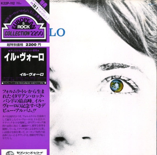 Il Volo - Il Volo (LP, Album, RE, Gat)