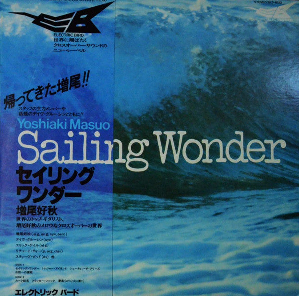 Yoshiaki Masuo - Sailing Wonder (LP, Album)