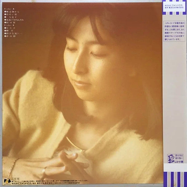 Takako Okamura - 夢の樹 (LP, Album)