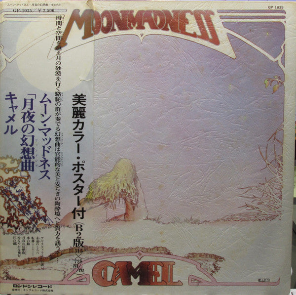 Camel - Moonmadness (LP, Album, Gat)