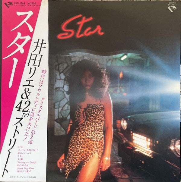 Rie Ida & 42nd Street (4) - Star (LP, Album)