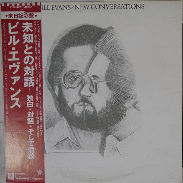 Bill Evans - New Conversations - Monologue, Dialogue, Trialogue = 未...