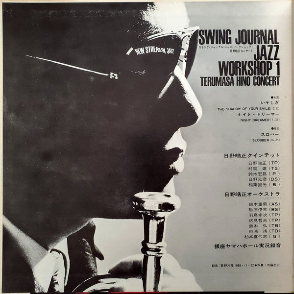 Terumasa Hino - Swing Journal Jazz Workshop 1 - Terumasa Hino Conce...