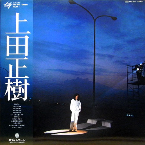 Masaki Ueda (2) - 上田正樹 (LP)