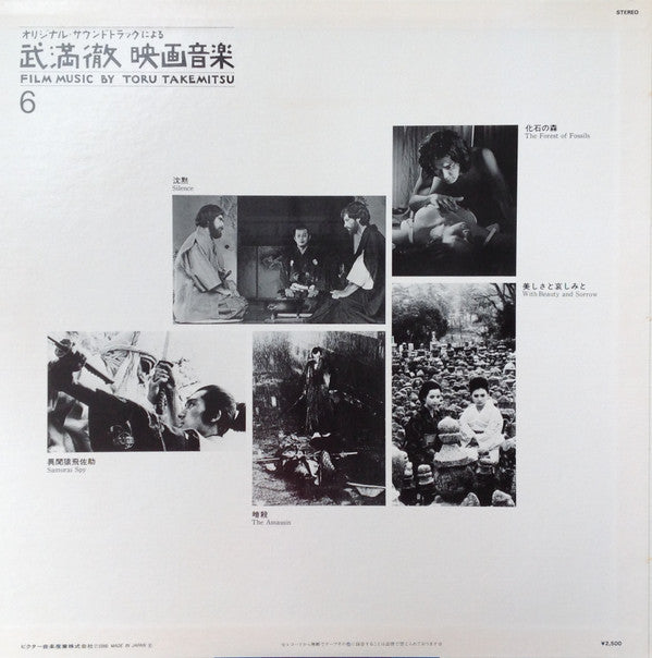 Toru Takemitsu - Film Music By Toru Takemitsu 6 - From The Original...