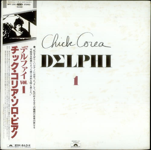 Chick Corea - Delphi 1 (Solo Piano Improvisations) (LP, Album)