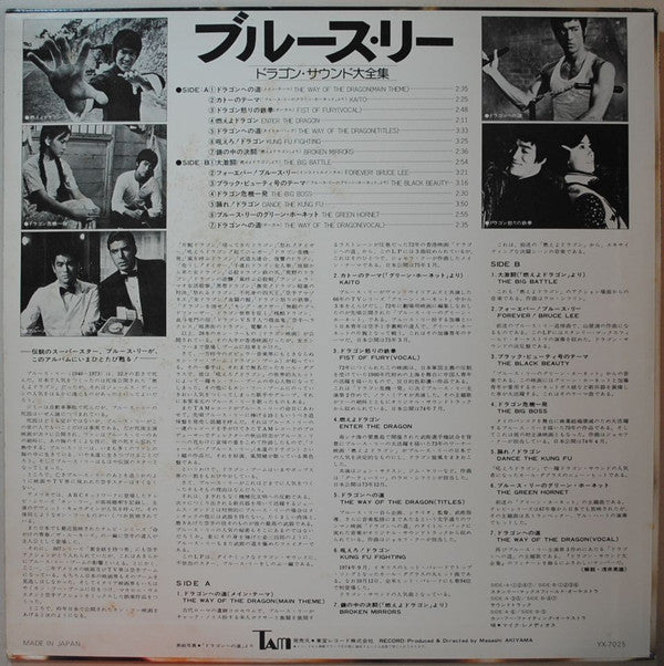 Various - Bruce Lee Dragon Sounds Special (LP)