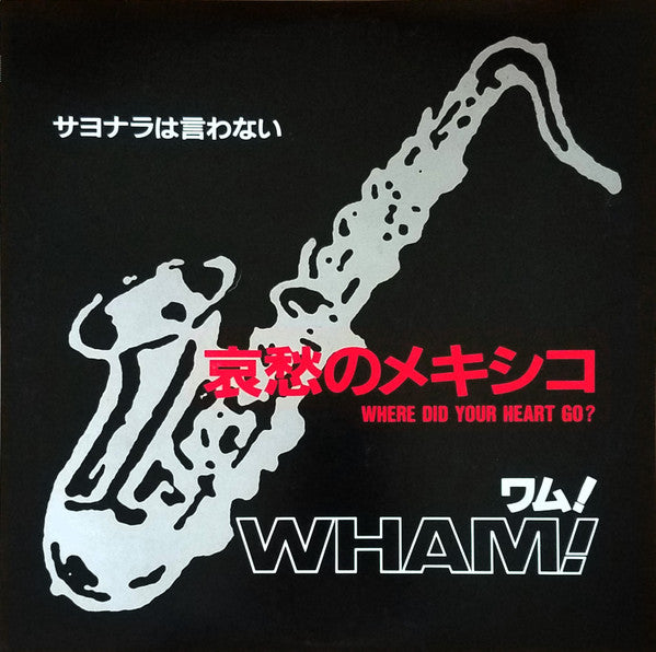 Wham! - 哀愁のメキシコ = Where Did Your Heart Go?(12", S/Sided, Promo)
