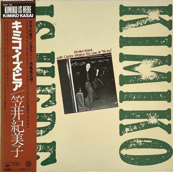 Kimiko Kasai With Cedar Walton Trio - Kimiko Is Here (LP, Album, RE)