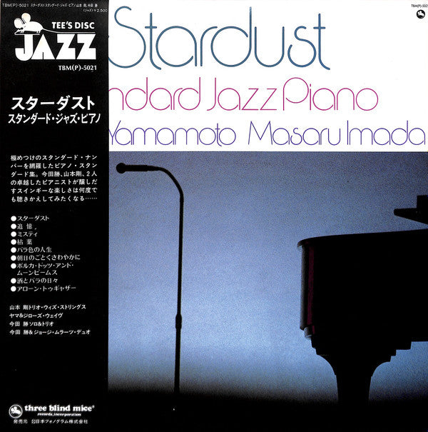 Tsuyoshi Yamamoto - Stardust: Standard Jazz Piano(LP, Comp)
