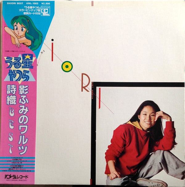 Shiori (5) - Best (LP, Comp)