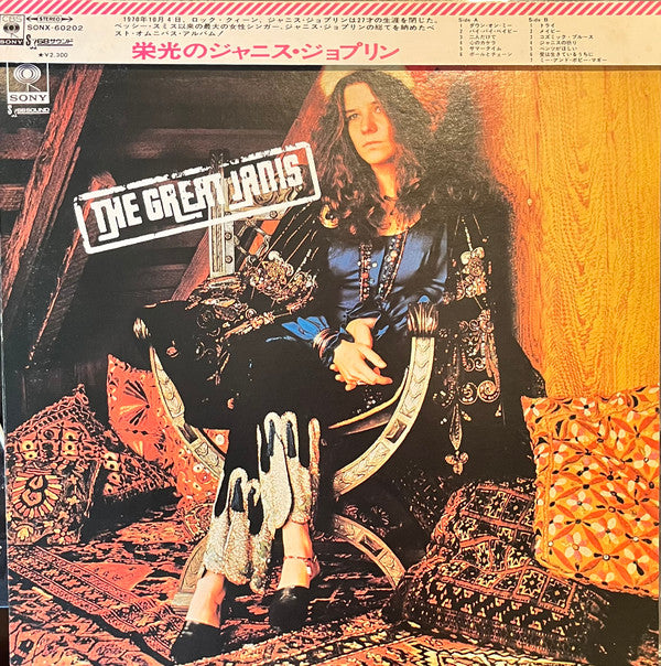 Janis Joplin - The Great Janis (LP, Comp, Gat)