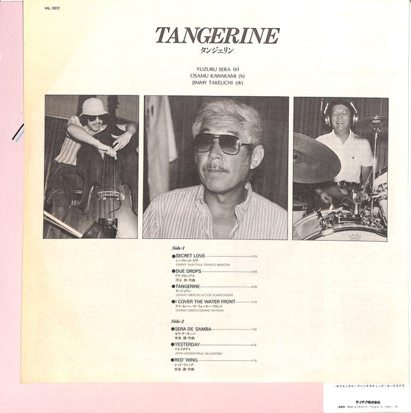 Joe Sera* - Tangerine (LP, Album)