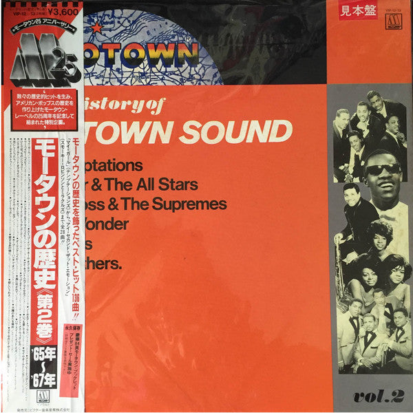 Various - The History of the Motown Sound Volume 2 (2xLP, Comp, gat)
