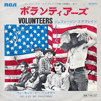 Jefferson Airplane - Volunteers (7"", Single)