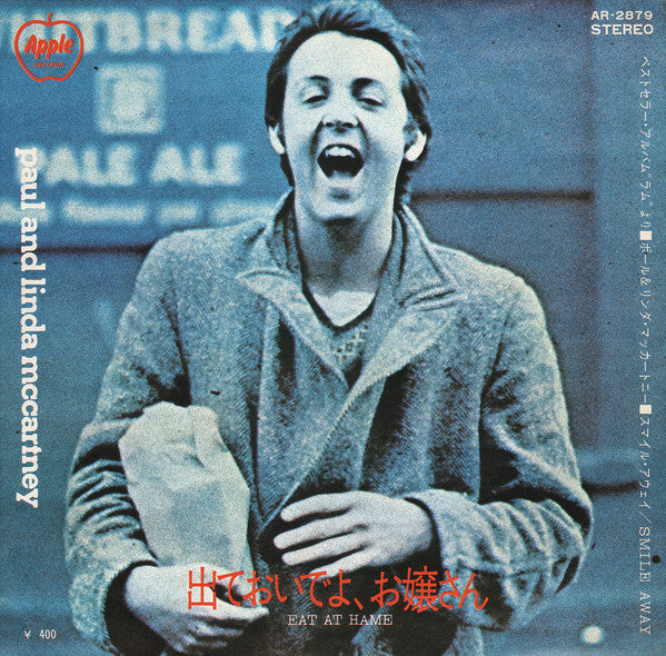 Paul And Linda McCartney* - Eat At Home / Smile Away (7"", Single)