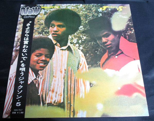 The Jackson 5 - Maybe Tomorrow (LP, Album)