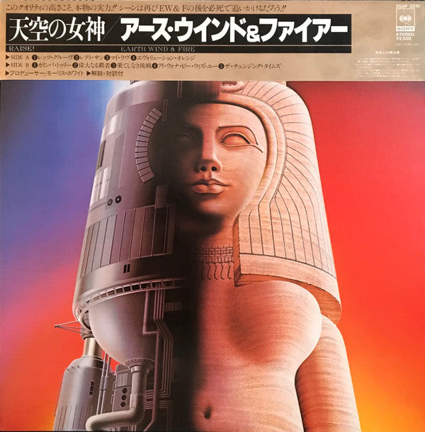 Earth, Wind & Fire - Raise! = 天空の女神 (LP, Album, Gat)