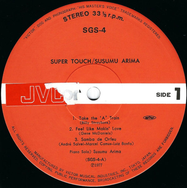 Susumu Arima = 有馬すすむ* - Super Touch = スーパー・タッチ (LP, Album)