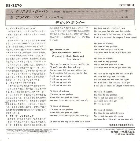 デビッド・ボウイー* = David Bowie - クリスタル・ジャパン = Crystal Japan (7"", Single)