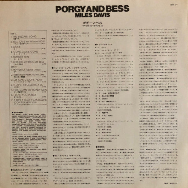 Miles Davis - Porgy And Bess (LP, Album, RE)