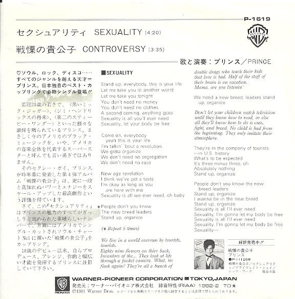 プリンス* = Prince - セクシュアリティ = Sexuality (7"", Single, Promo)