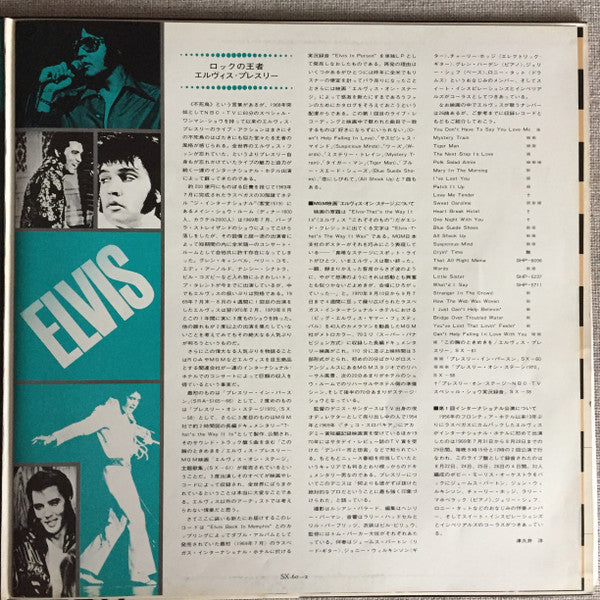 Elvis Presley - Elvis In Person At The International Hotel (LP, Album)