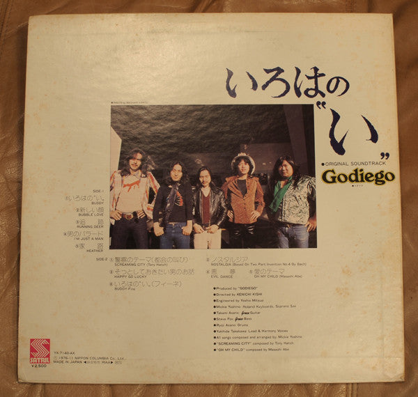 Godiego - いろはの〝い〟Iroha-no-I (LP)