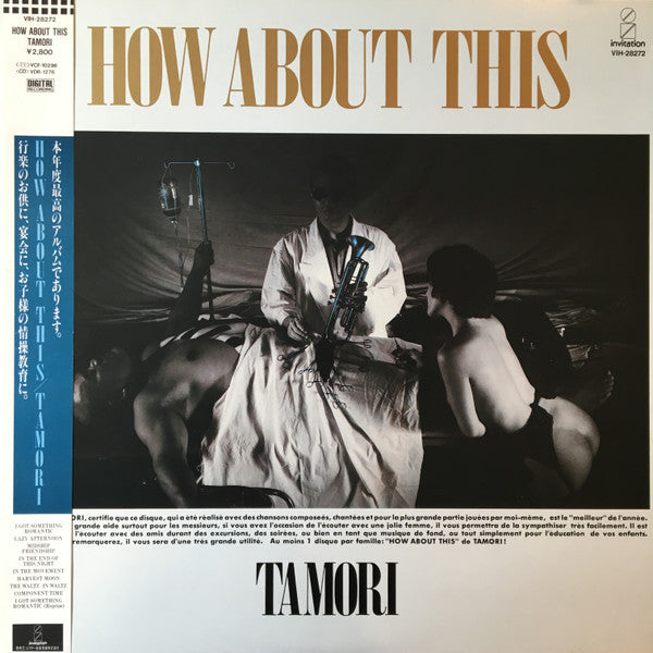 Tamori - How About This (LP, Album)