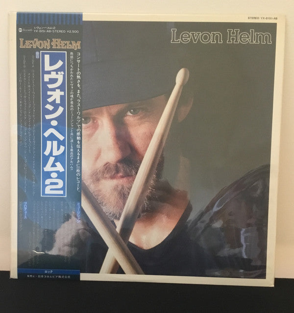 Levon Helm - Levon Helm (LP, Album)