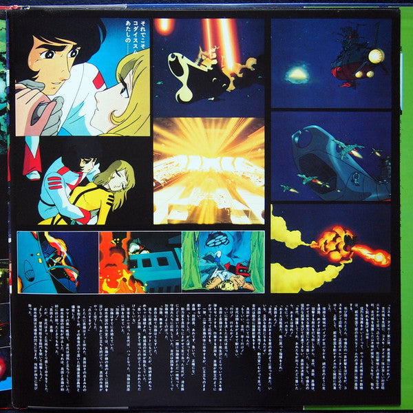 Various - さらば宇宙戦艦ヤマト 愛の戦士たち ドラマ編 (2xLP, Gat)