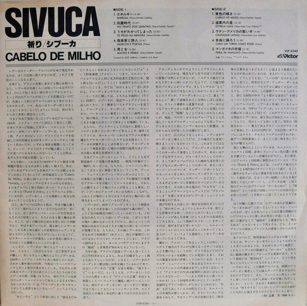 Sivuca - Cabelo De Milho (LP, Album)