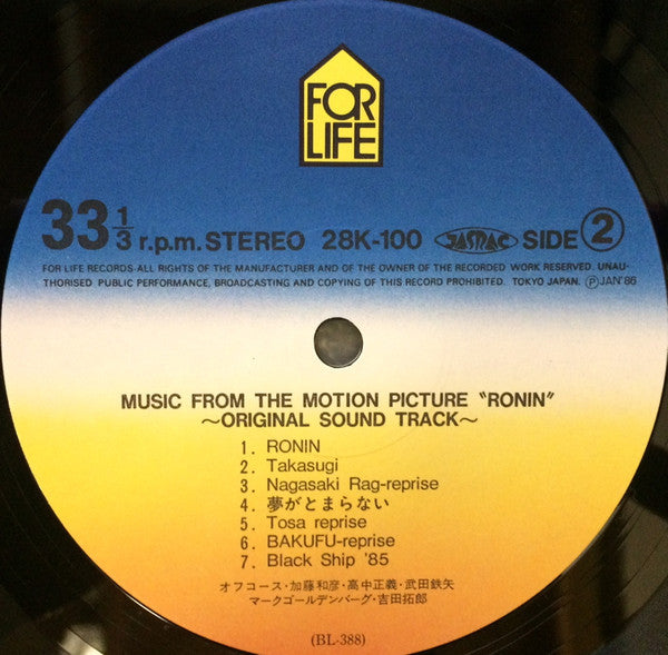 Various - Ronin (Music From The Motion Picture) (LP, Album)
