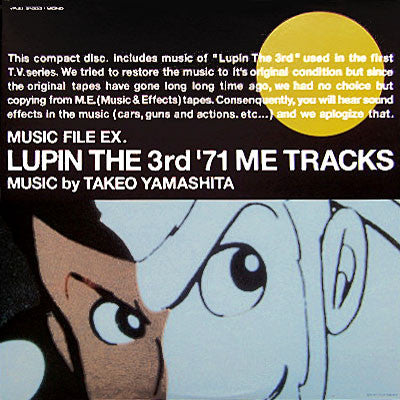 Takeo Yamashita - Lupin The 3rd '71 ME Tracks (LP, Comp, Mono)