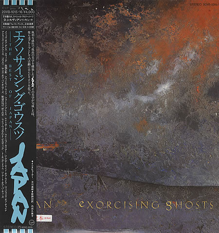 Japan - Exorcising Ghosts = エクソサイジング・ゴウスツ (2xLP, Comp, Promo, 見 本)