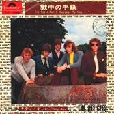 The Bee Gees* - I've Gotta Get A Message To You / Kitty Can (7"")