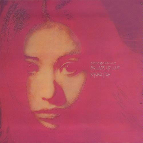 Kiyoko Itoh - きよ子と愛とメルヘンと Ballads Of Love (LP, Album)