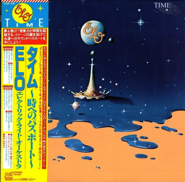 ELO* - Time (LP, Album)