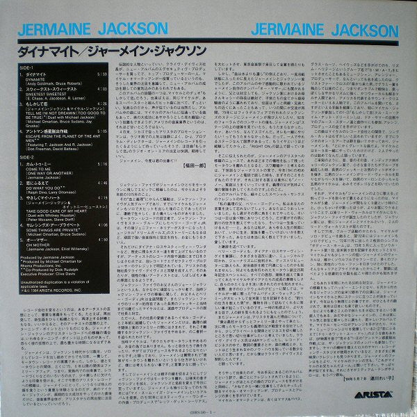 Jermaine Jackson - Jermaine Jackson (LP, Album)