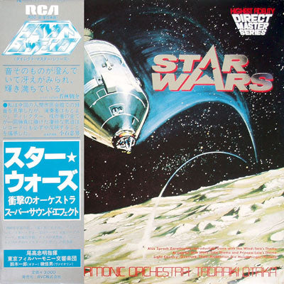 Tokyo Philharmonic Orchestra / Tadaaki Otaka - Star Wars (LP, Ltd)