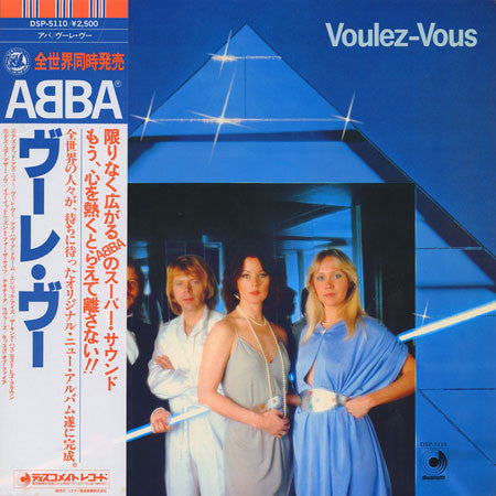 ABBA = アバ* - Voulez-Vous = ヴーレ・ヴー (LP, Album)