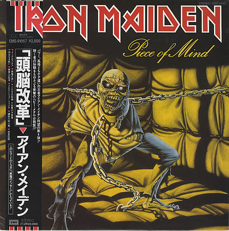 Iron Maiden - Piece Of Mind (LP, Album)