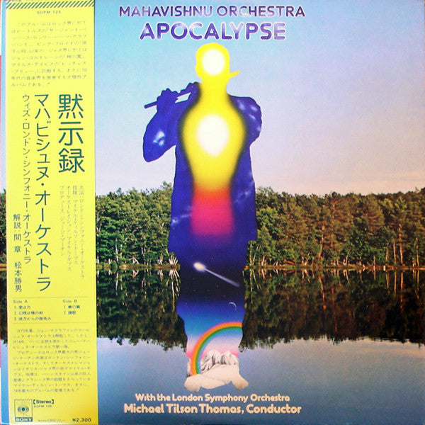 Mahavishnu Orchestra - Apocalypse(LP, Album)