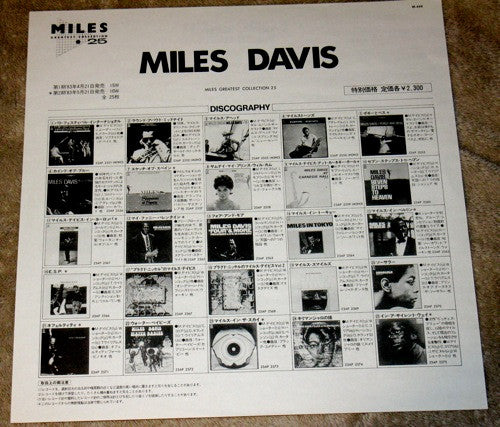 Miles Davis - Sorcerer (LP, Album, RE)