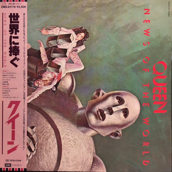 Queen - News Of The World = 世界に捧ぐ (LP, Album, Promo, RE, Gat)